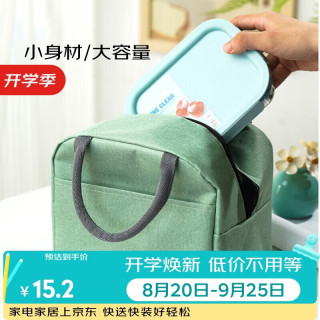 LOCK&LOCK 简约帆布拉链手提袋时尚上班族外出带饭手提包饭盒袋便当袋布袋子 薄荷绿