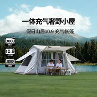 百亿补贴：牧高笛 充气帐篷 家庭户外露营装备