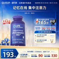 Life Extension 沿寿LIFE儿童多巴胺PS磷脂酰丝氨酸学生不集中注意力记忆缺陷胶囊