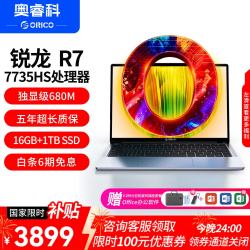 奥睿科 笔记本电脑Obook超能本AMD锐龙7-7735HS