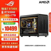 乔思伯 游戏直播Ai生产力视频剪辑DIY组装电脑整机乔思伯D33迷你ITX主机 一：R7 9700X+RTX5060