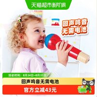 88VIP：Hape E0337 回声鸣音麦克风