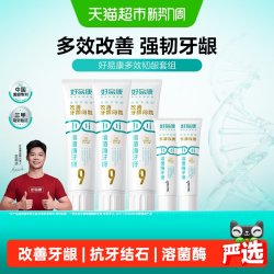 好易康 9号生物溶菌牙膏 120g