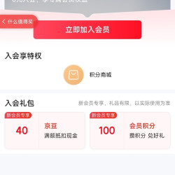 入会 「PHARMAHERMETIC海外旗舰店」40京豆