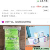订单截图缩略图