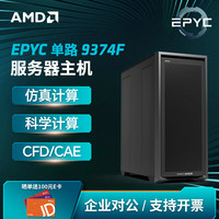 AMD EPYC霄龙单路9654/9754仿真计算 支持Mini Max H3部署/科学计算/建模渲染/流体模拟塔式HPC 服务器