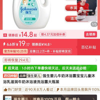 强生 婴儿牛奶沐浴露宝宝儿童沐浴乳滋润牛奶沐浴液洗浴露1L大瓶装