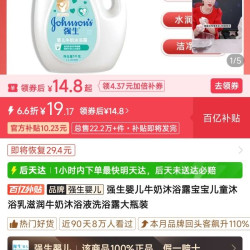 强生 婴儿牛奶沐浴露宝宝儿童沐浴乳滋润牛奶沐浴液洗浴露1L大瓶装