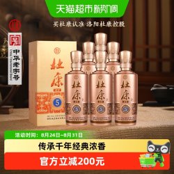 杜康 纯粮食酒 白酒