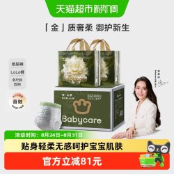 babycare 金山茶花拉拉裤