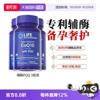 Life Extension 辅酶PQQ 三重优效配方 3瓶