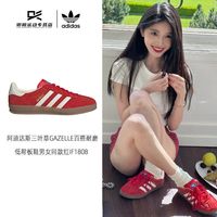 百亿补贴：adidas GAZELLE INDOOR 男款休闲鞋 IF1808