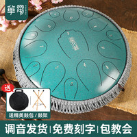 鲁儒 空灵鼓14寸15音钛金钢华蜀莲花碳钢13寸儿童成人初学专业乐器 升级碳钢孔雀石