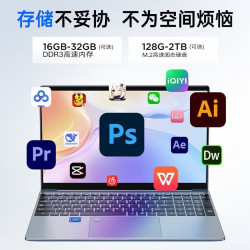 笔记本电脑 15.6英寸  16GB+1TB