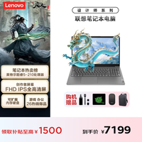 ThinkPad 联想16+ 2026标压酷睿5笔记本电脑TK11A 推荐 酷睿Core5 32G内存 1T高速固态 V15