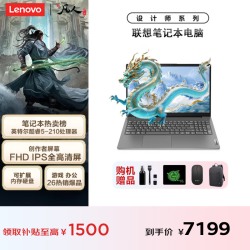 ThinkPad 联想16+ 2026标压酷睿5笔记本电脑TK11A 推荐 酷睿Core5 32G内存 1T高速固态 V15