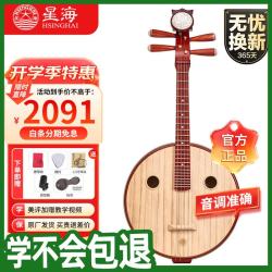 星海 中阮民族乐器 原木色花开富贵头饰8512非洲紫檀木中阮