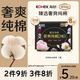 高洁丝 臻选奢爽卫生巾 240mm*8片