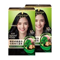 施华蔻 怡然染发霜2.0 闪亮珍珠黑 10重草本精粹 双盒装