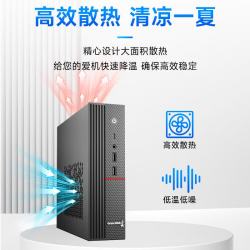 长城 凌云 THC37 台式机 （四核酷睿i3  16G+512G）