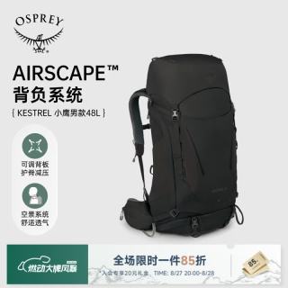 OSPREY 小鹰户外双肩背包专业旅行登山包48升男轻便大容量 黑色S/M