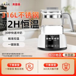 贝因美 恒温水壶1.3L婴儿调奶器温热暖奶器家用冲奶粉电热烧水壶