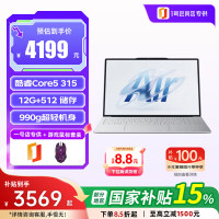 联想 笔记本电脑来酷Air14 3代酷睿Core5 315 高色域 约990g超轻机身 轻薄颜值办公本 12G+512G