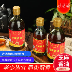 [直播专属]农家传统石磨纯芝麻香油提味新鲜油200ml河南香油