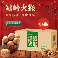 绿岭 火猴 原果核桃 500g