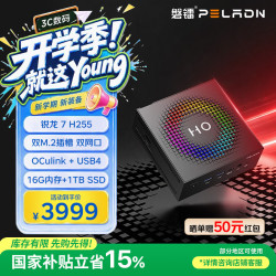 磐镭 15%高性能商用办公AI游戏mini台式机电脑迷你openclaw主机(R7 H 255 16G 1TB）