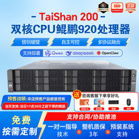华为 泰山2280国产信创服务器(2颗32核2.6GHz国产鲲鹏/64G内存/2*4T机械双电 ）