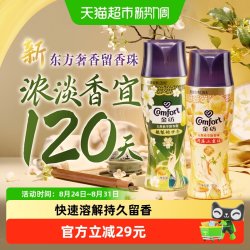 Comfort 国风限定留香珠 鹅梨 桂花 180g×2