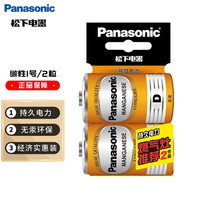 Panasonic 碳性1号大号D型干电池2节 适用于热水器煤气燃气灶手电筒 黄色