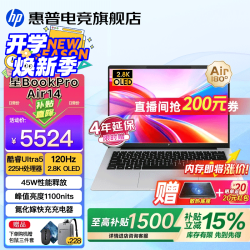 惠普 星Book Pro14 Air银：Ultra5-225H丨2.8K OLED丨16G丨512G DDR5X丨120Hz电竞屏