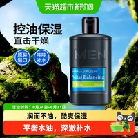 88VIP：花印 男士控油保湿水份乳 100ml