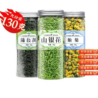 88VIP：福茗源 茶叶花草茶胎菊金银花蒲公英叶130g组合型养生茶可搭配枸杞