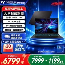 华硕 无双Pro 15% RTX独显16英寸高刷护眼屏轻薄笔记本电脑