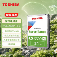 东芝 24TB 7200转 1024MB SATA接口 垂直式CMR 机械硬盘 监控硬盘S300 AI（MG11ACA24TE-V）