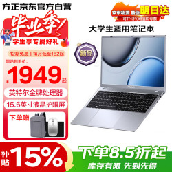 方正 笔记本电脑2026新款酷睿i7 15.6寸银 32G运存+512G固态硬盘