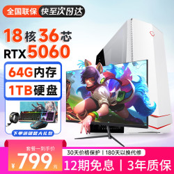 亚当贝尔 2026新款i9级18核组装机电脑5060电竞独显台式主机