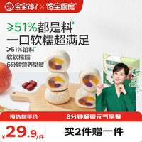 宝宝馋了 五谷丰登包（五种果蔬）