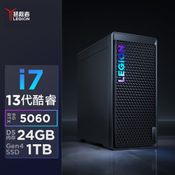 联想 拯救者刃7000K台式电脑(13代i7-13650HX RTX5060 8G显卡 24G DDR5 1TB SSD)27英寸