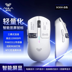 狼蛛 SC650无线鼠标蓝牙有线三模办公电竞游戏机械笔记本台式滑鼠 [白色]无线三模屏显版-1200
