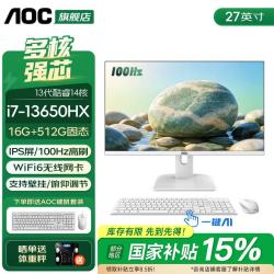 AOC 一体机电脑高清超薄商用办公设计家用学习游戏台式整机 27英寸 13代酷睿i7 16G 512G固态 官方标配