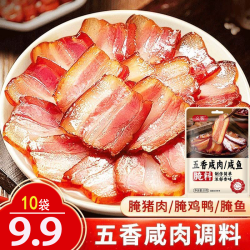 义客 厂家直发五香咸肉调料腌料过年腌猪肉腊肉鸡鸭鱼家用