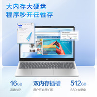 惠普 星Book14/星Book15可选 15%办公轻薄本锐龙版轻薄笔记本R7-7730U 16G 512G