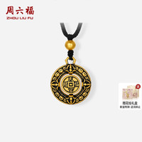 周六福 黄金5d硬金吊坠男款钱币可转电黑颈饰定价送男友礼物旗舰店