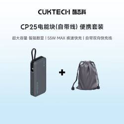 酷态科 20000mAh大容量 充电宝 双向快充线