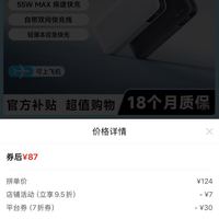 订单截图缩略图