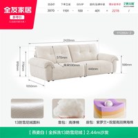 全友 家居奶油风可拆洗雪尼尔沙发2026新款客厅直排猫抓布艺沙发